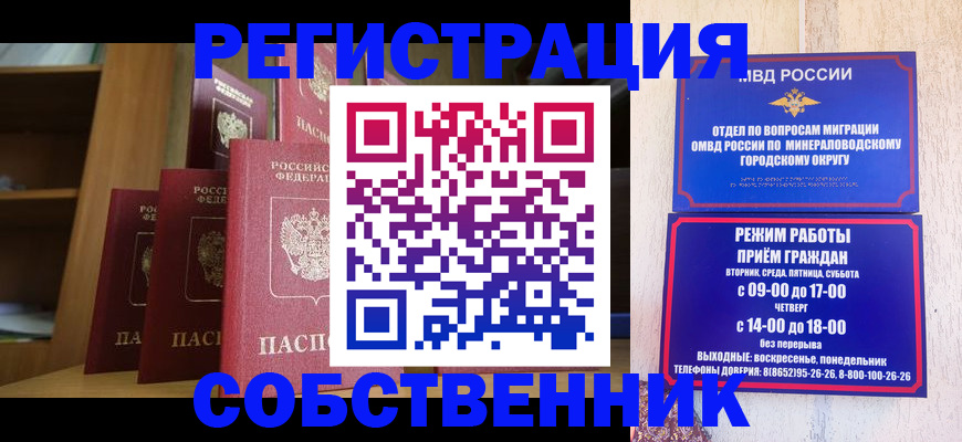 найти адрес прописки в Рубцовске
