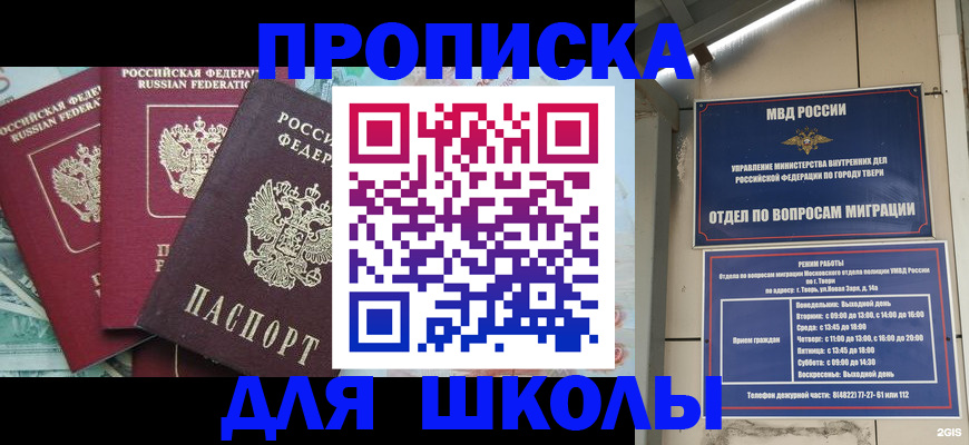 прописка иностранных граждан в Рубцовске